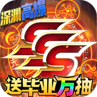疾风剑魂（送毕业万抽）新手礼包