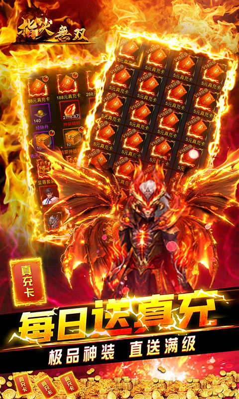 指尖无双（终生返真充）(图4)