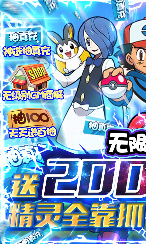 无限冲击（送20000真充）(图1)