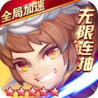 王者之心2（送无限连抽） 累充1000礼包