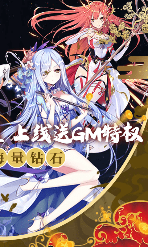 糖果大作战（万充无限钻）游戏截图2