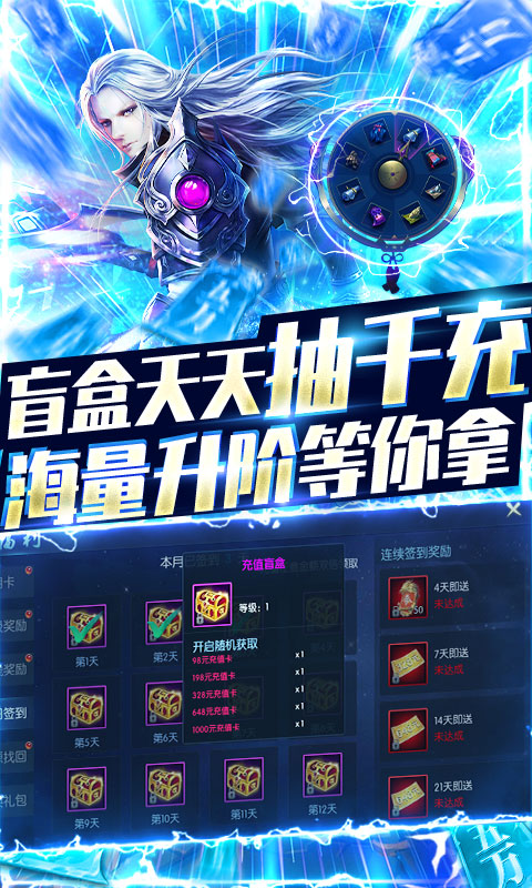 战无不胜（送GM五万充）变态游戏(图5)