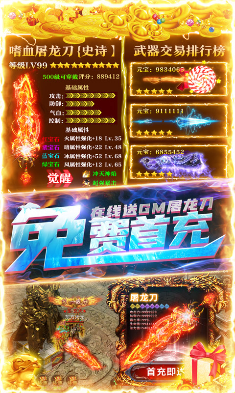 诸世王者（开局GM万充）变态游戏(图5)