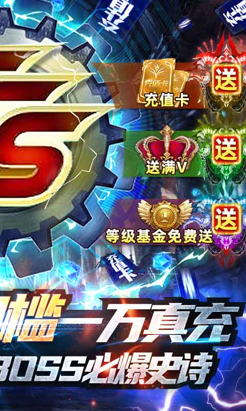 阿修罗之眼（无限制SSS）BT手游图二