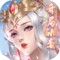 猎人王（开局GM套）侍女礼包（通用码）