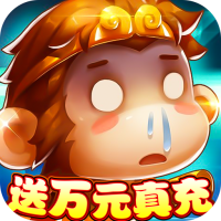 大话诛仙（送万元真充）充值98礼包