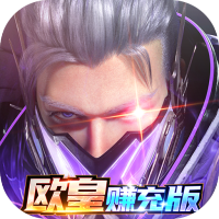 圣戒信条（欧皇赚充版）预约礼包