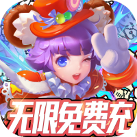 大公爵（无限免费充）回馈礼包