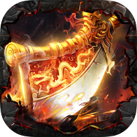 山海创世录(全民爆红包)新手礼包