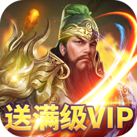 兵法三十七计（满V送千抽）VIP礼包