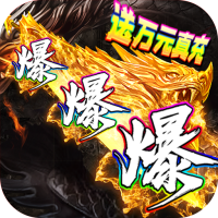 烈焰荣光（0氪GM打野）尊享礼包