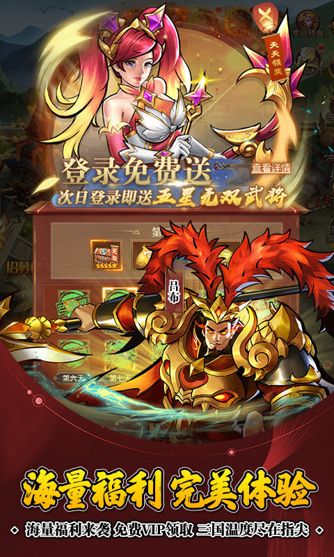 街机之三国战记游戏截图3