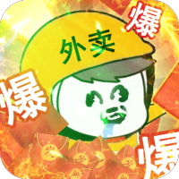 剑侠风云（打工仔逆袭）虎年大吉礼包