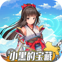 小黑的宝藏（GM万抽特权）元旦礼包