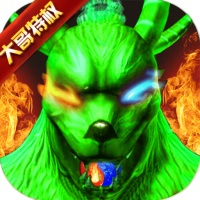 真命（送大哥特权）社区礼包
