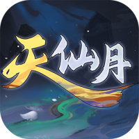 天仙月（GM当托特权）开服礼包Ⅶ