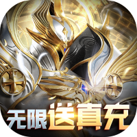 天使降临（无限抽真充）推广礼包