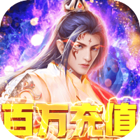 剑心吟（GM百万充值）预约礼包