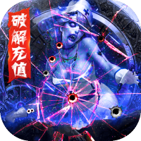 王者英雄之枪战传奇（充值破解版）会员特权礼包