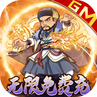 玄笔录前传(无限免费充)侠客养成包