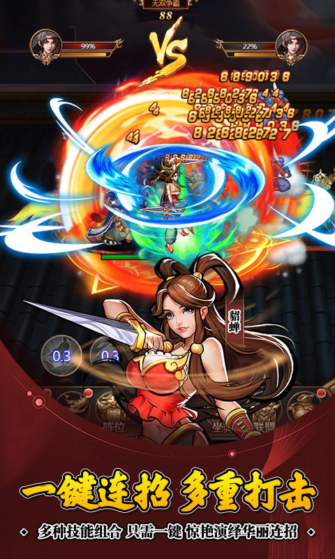 街机之三国战记游戏截图2