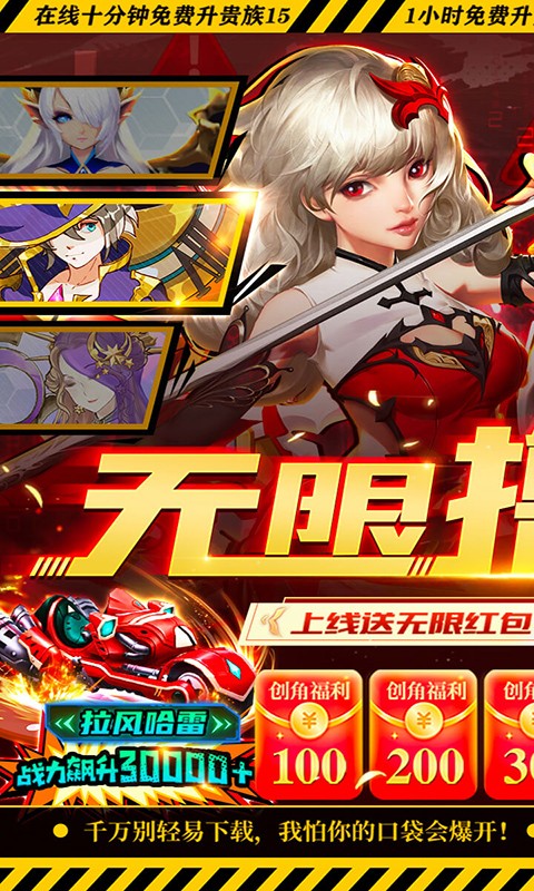 风暴幻想（无限撸红包）游戏截图1