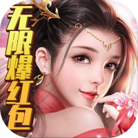 大唐剑侠（无限爆红包）专属礼包