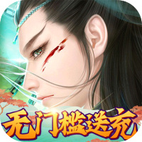 逆神（无门槛送充）尊享礼包