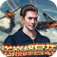 战鹰雄风（送巅峰套装）新手礼包