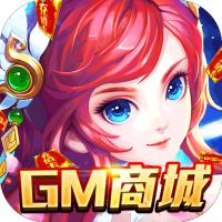 执剑江湖（GM撸充值）新手礼包