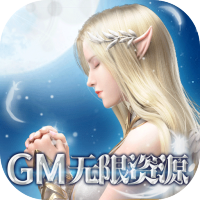 幻域战魂（GM无限资源）预约礼包