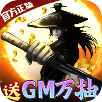 卧虎藏龙贰(送GM万抽)新手礼包