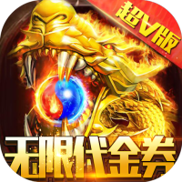 钢魂（无限代金券）尊享礼包