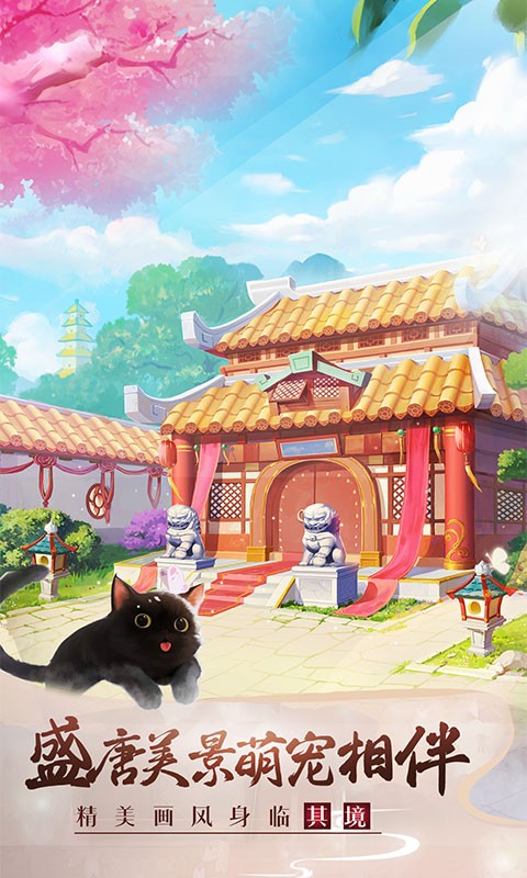 美人传游戏截图1