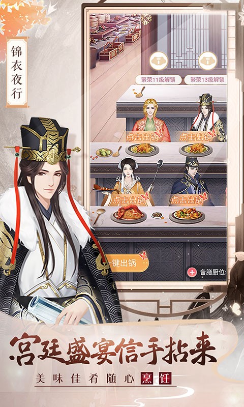 美人传游戏截图3