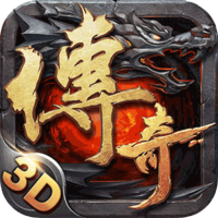 魔英崛起（复古3D传奇）新春高手礼包