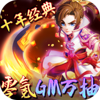 热江（零氪GM万抽）大师特权