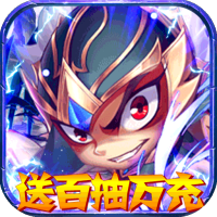 蛮荒传奇(送百抽万充)新手礼包