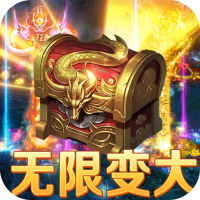 教主之家（修仙变大版）劳动节礼包