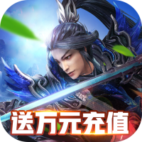 颤抖吧三国（送万元充值）新手礼包