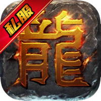 九珑诀（新极品私服）入群礼包