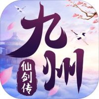 九州仙剑传端午节礼包