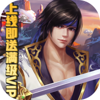 玄机（上线送顶级豪礼）专属礼包