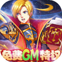 超进化战争（GM发放后台）专属礼包