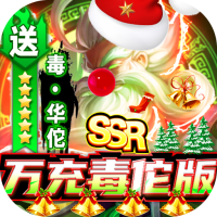 御龙争霸（万充毒佗版）648充值卡礼包
