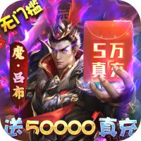 城池攻坚战(送50000真充)圣诞礼包