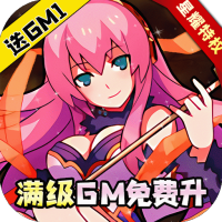 谁绑架了我（送万元充值）专属礼包