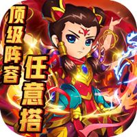 萌蛇联盟（神之开局）新手礼包