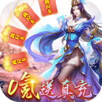 斗神无双（零氪送真充）元旦礼包