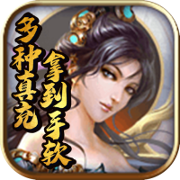 仙灵剑(送神将送红包)专属礼包